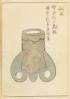Shin-Bijutsukai Pl.116