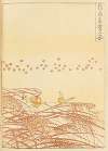 Shin-Bijutsukai Pl.128