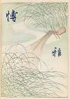 Shin-Bijutsukai Pl.384
