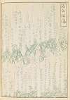 Shin-Bijutsukai Pl.394