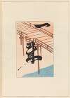Shin-Bijutsukai Pl.490