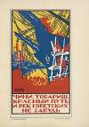 Russkii revoliutsionnyi plakat Pl.06