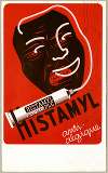 Histamyl