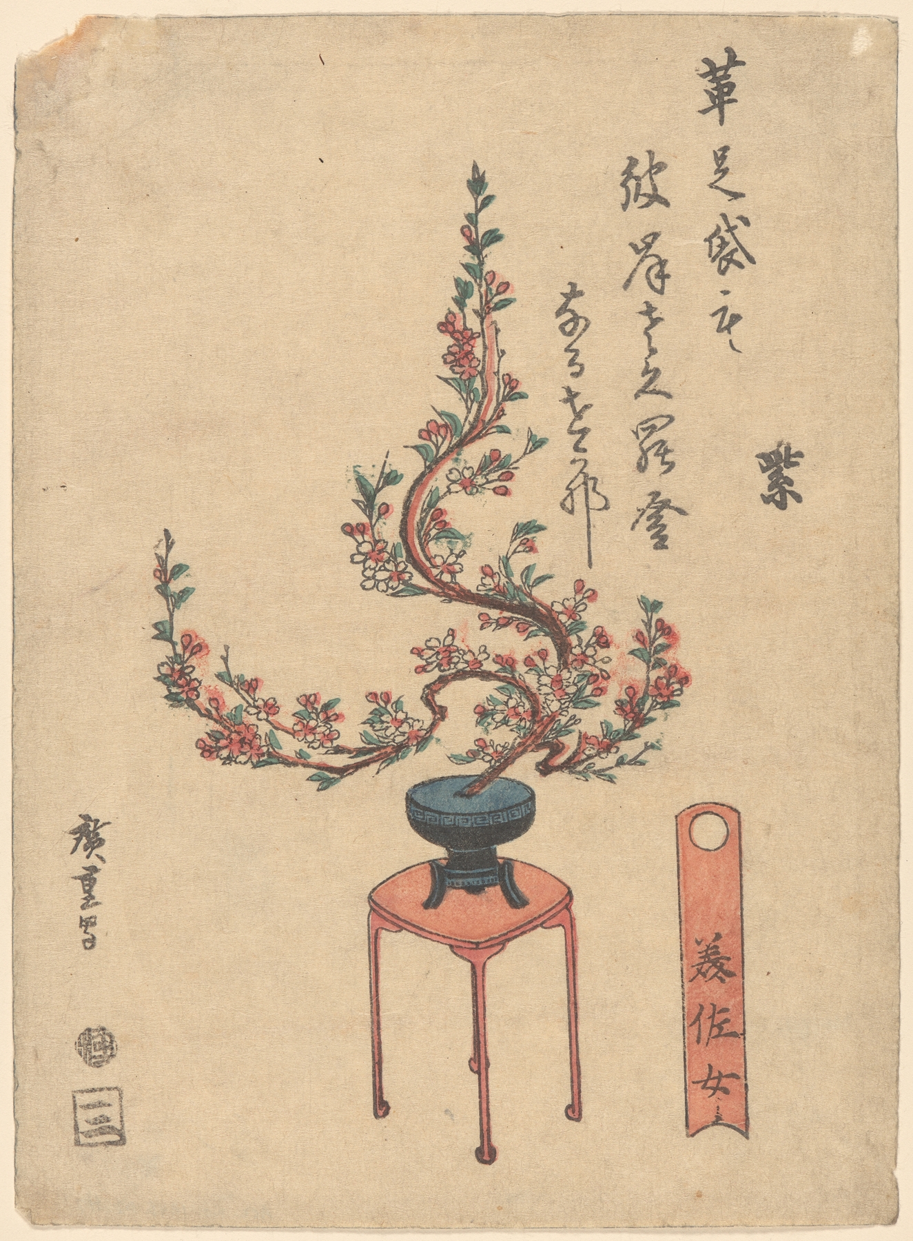 Cherry Flowers in Blue Pot on Stand (19th century)