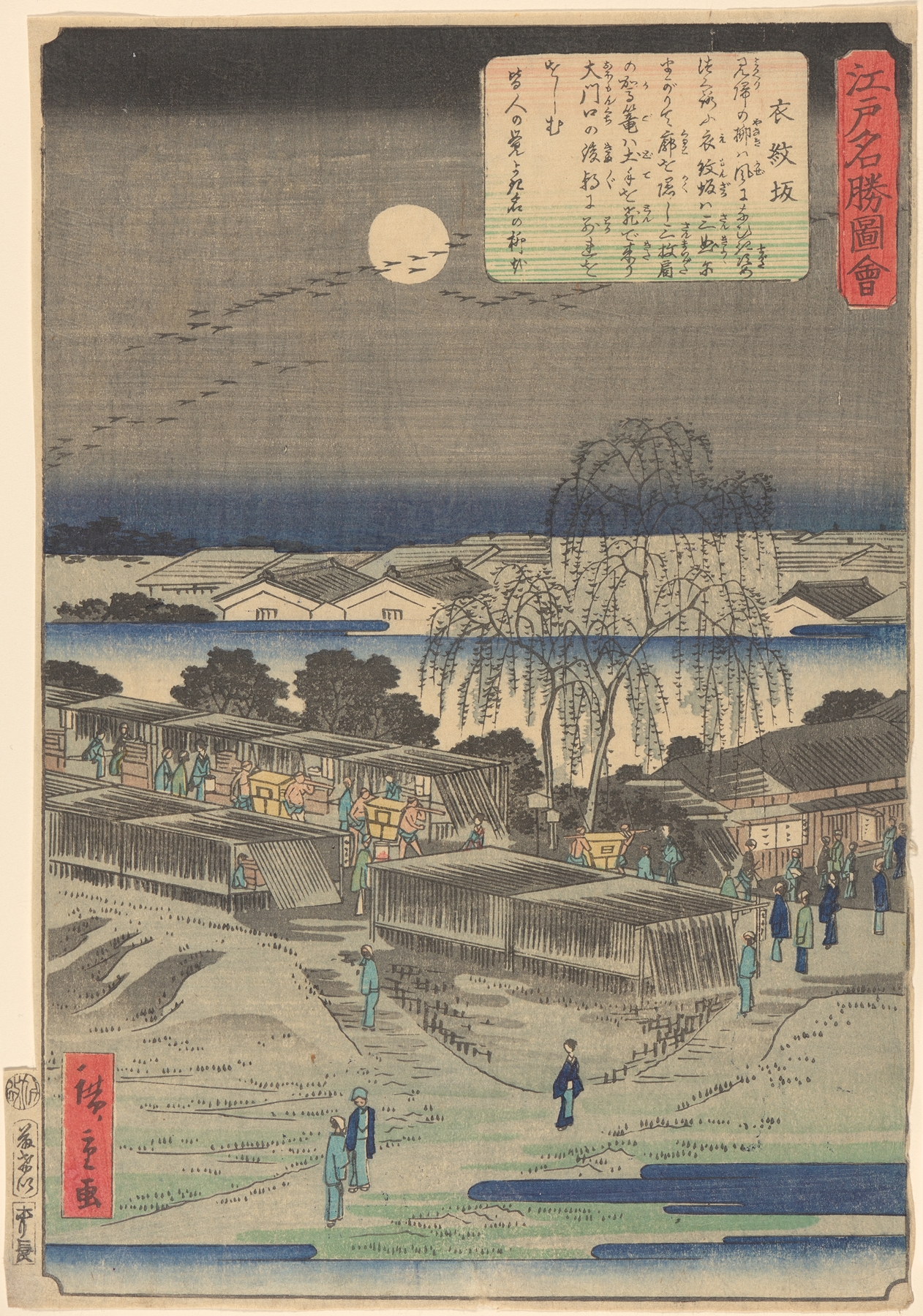 Emonzaka (1862)