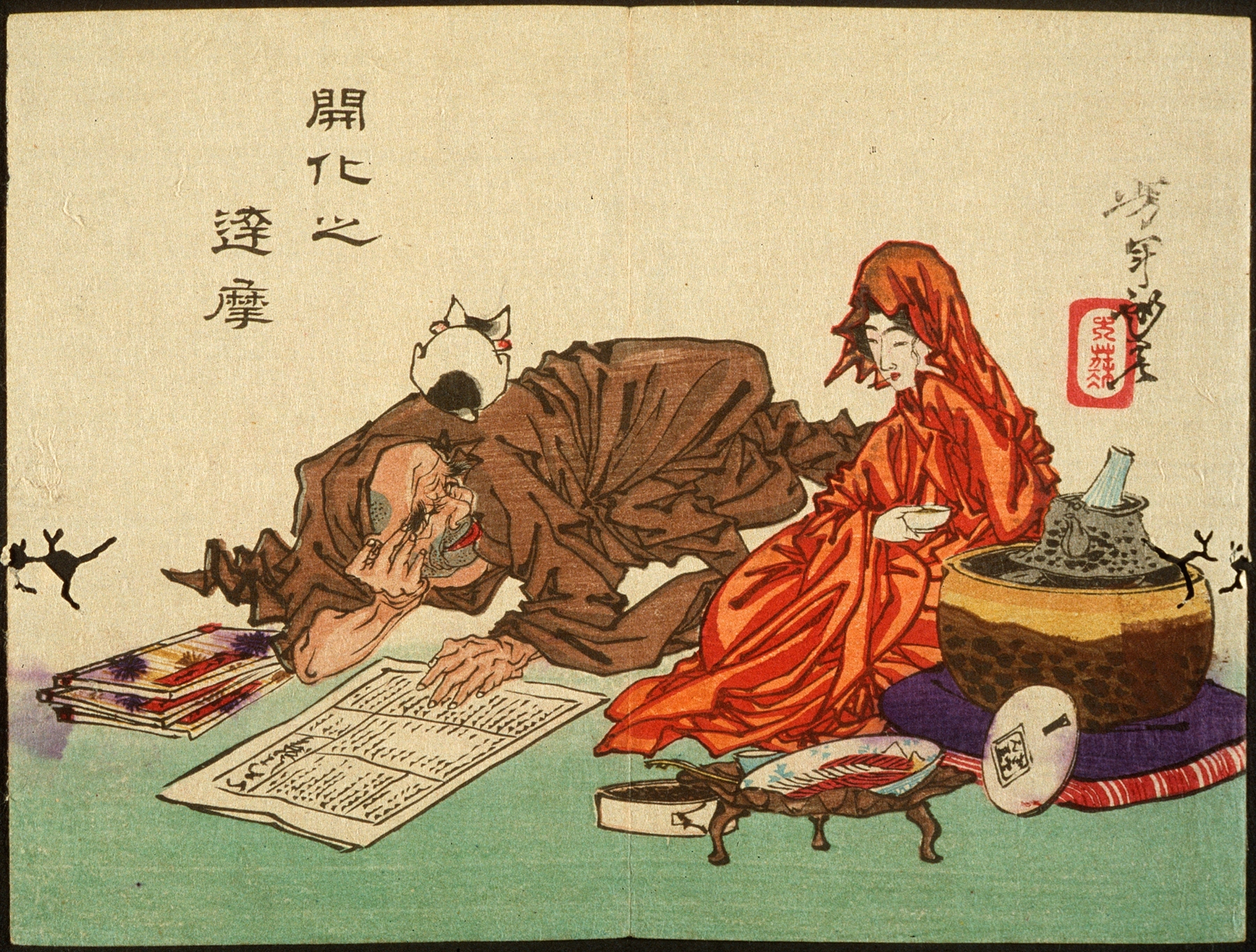 A Civilized Daruma (1882)