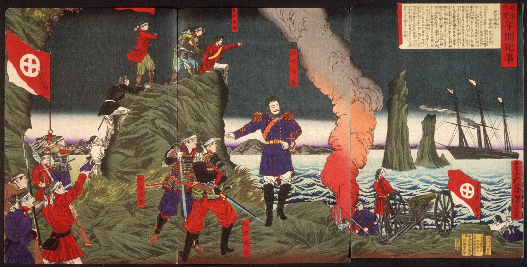 Annals of the Meiji Period; The Rebel Insurrection in the Kagoshima Disturbance (1877)