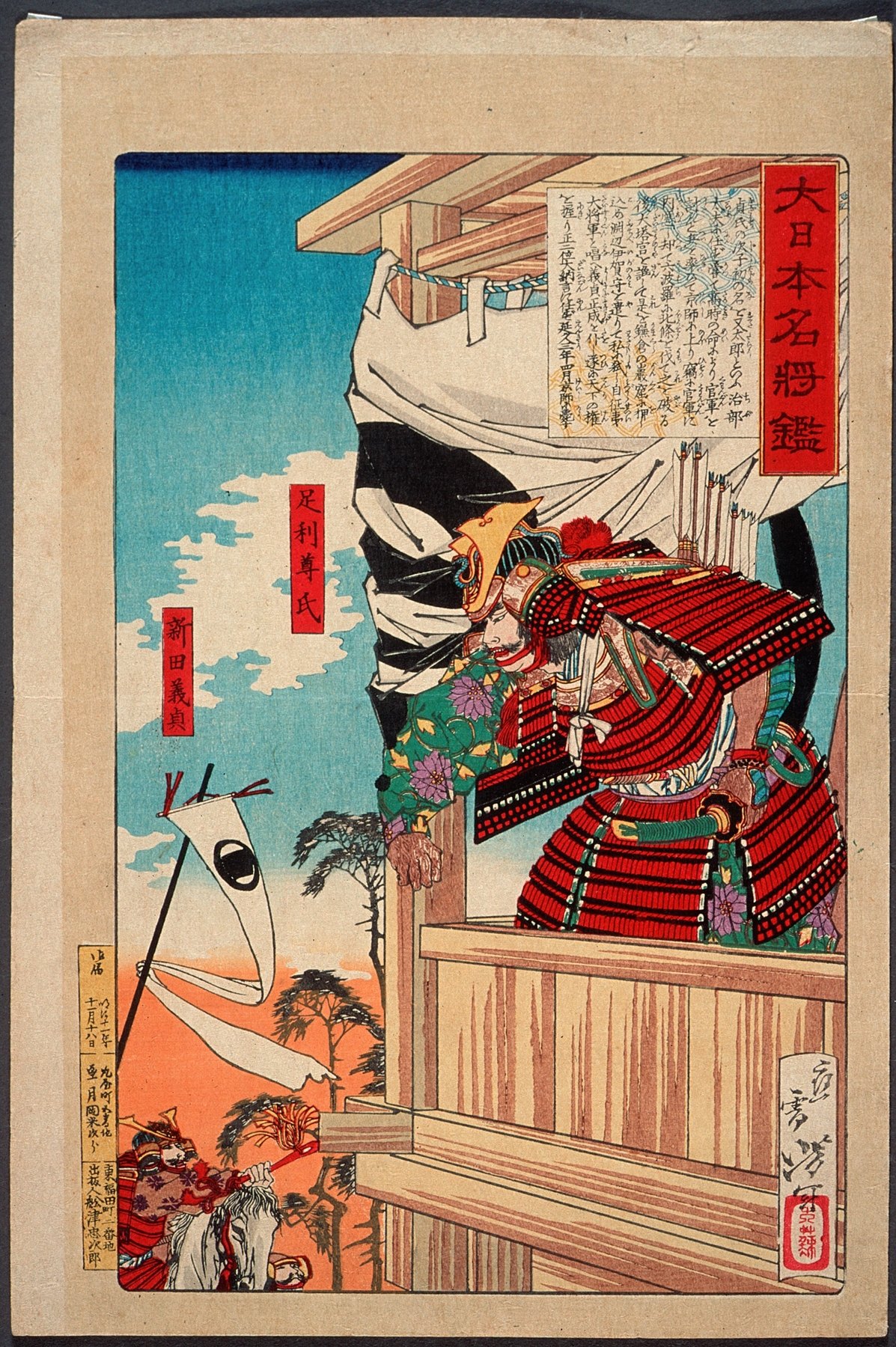 Ashikaga Takauji and Nitta Yoshisada (1878)