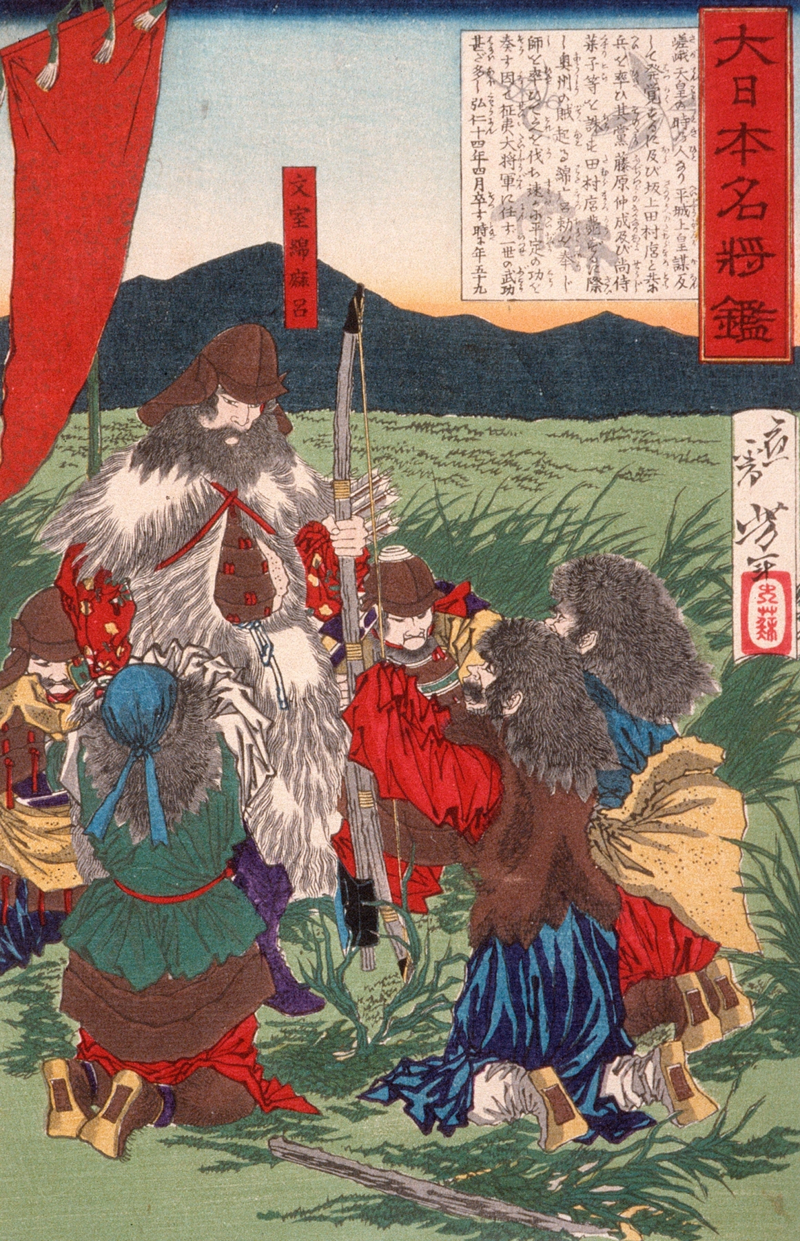 Bunya no Watamaro and Surrendering Rebels in Ōshū (1880)