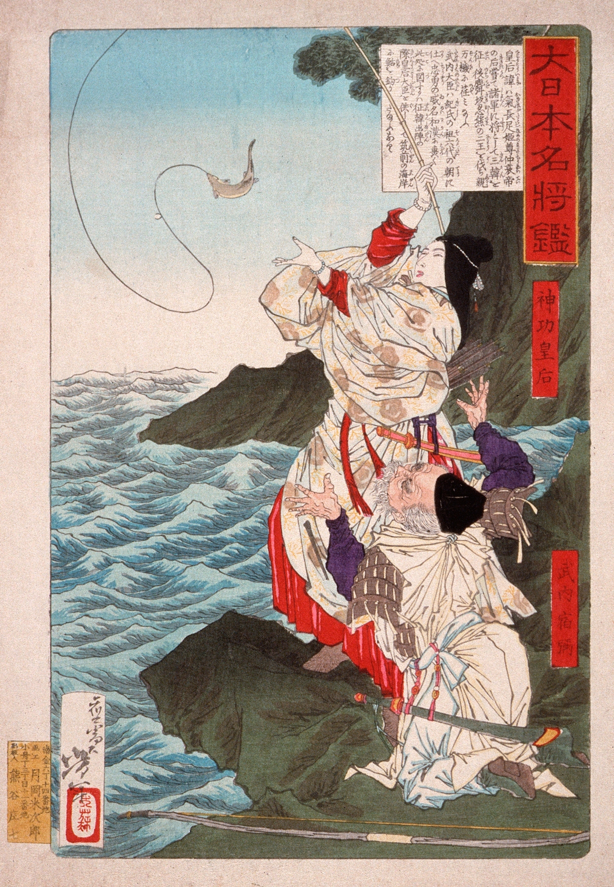 Empress Jingū and Takeuchi no Sukune Fishing at Chikuzen (1876)