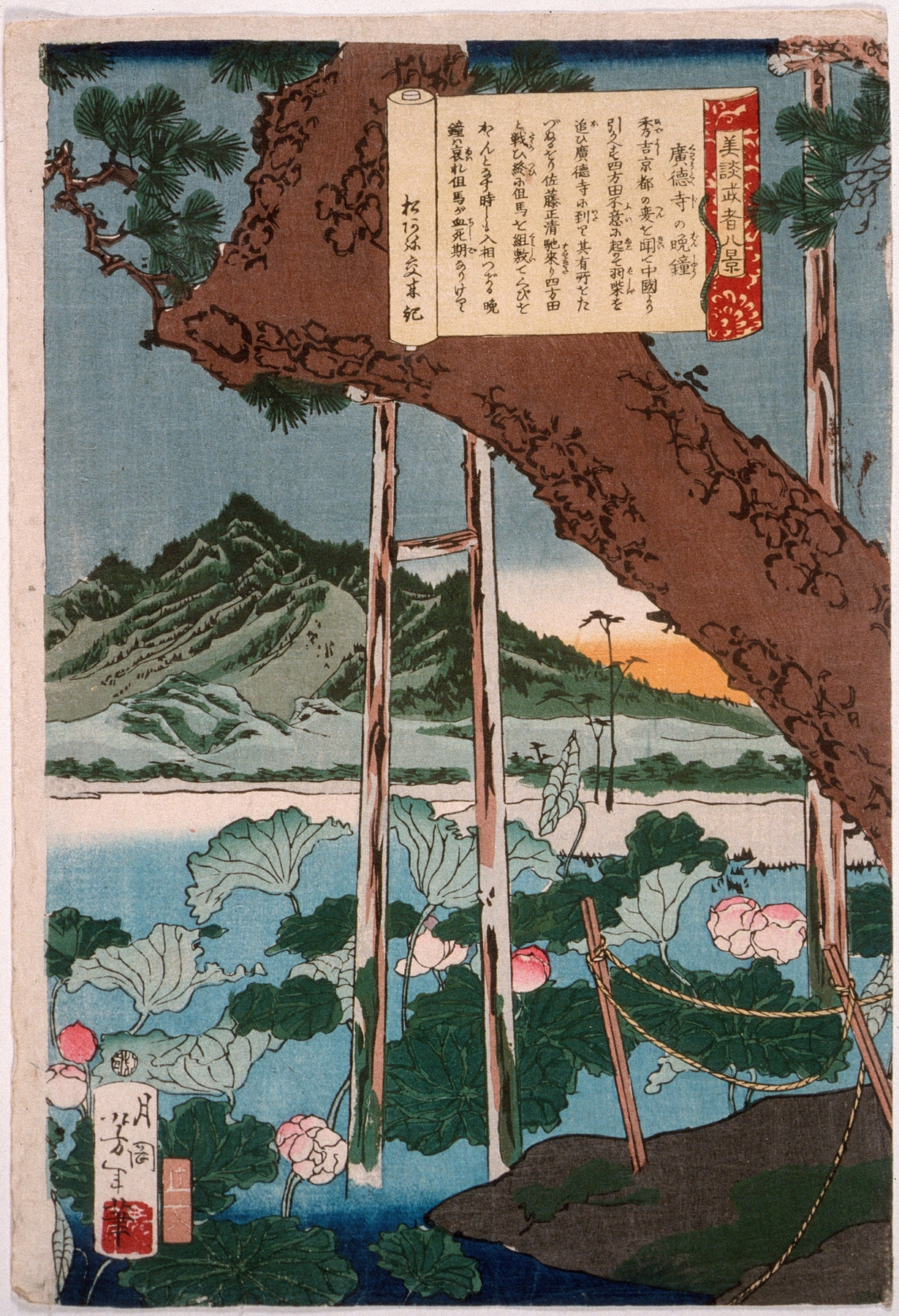 Evening Bell at the Temple Kōtokuji (1867)