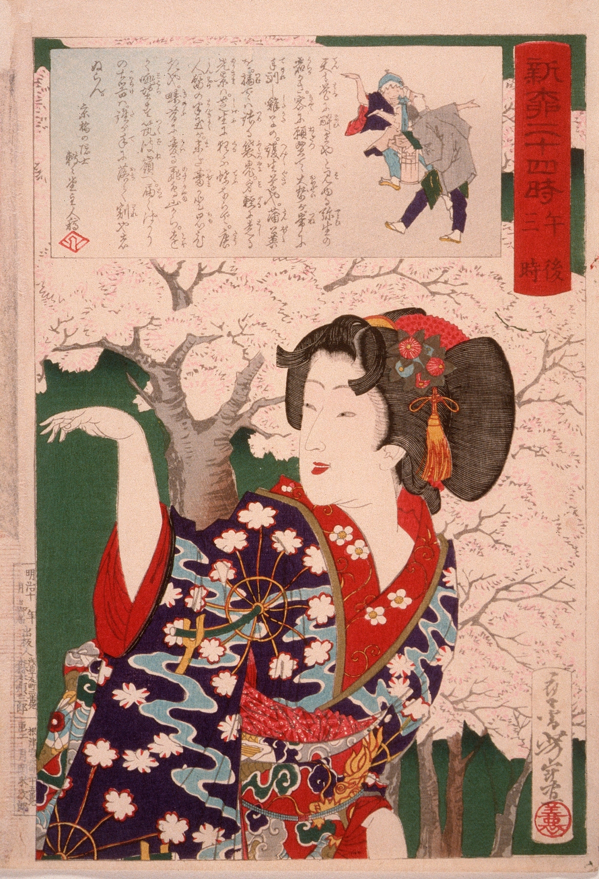 Geisha by Cherry Trees at 3;00 p.m (1880)