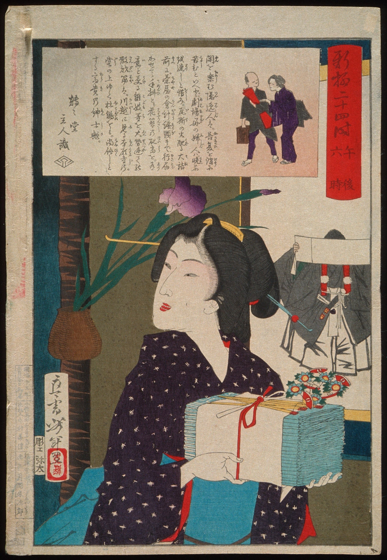 Geisha Carrying Hand Towels at 6;00 p.m. (1880)