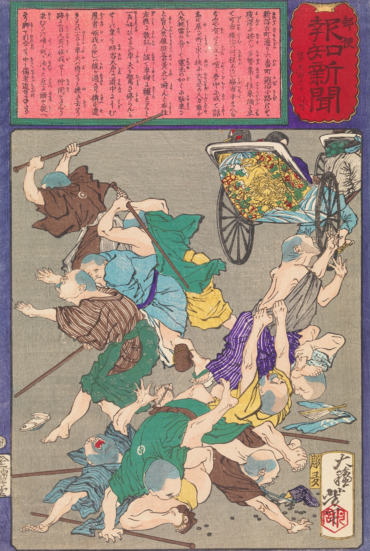 Group of Blind Masseurs in Niigata Injured by a Speeding Rickshaw (1875)