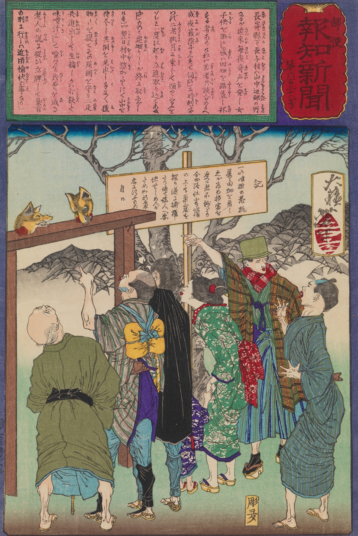 Heads of Two Foxes Decapitated for Too Much Merrymaking (1875)