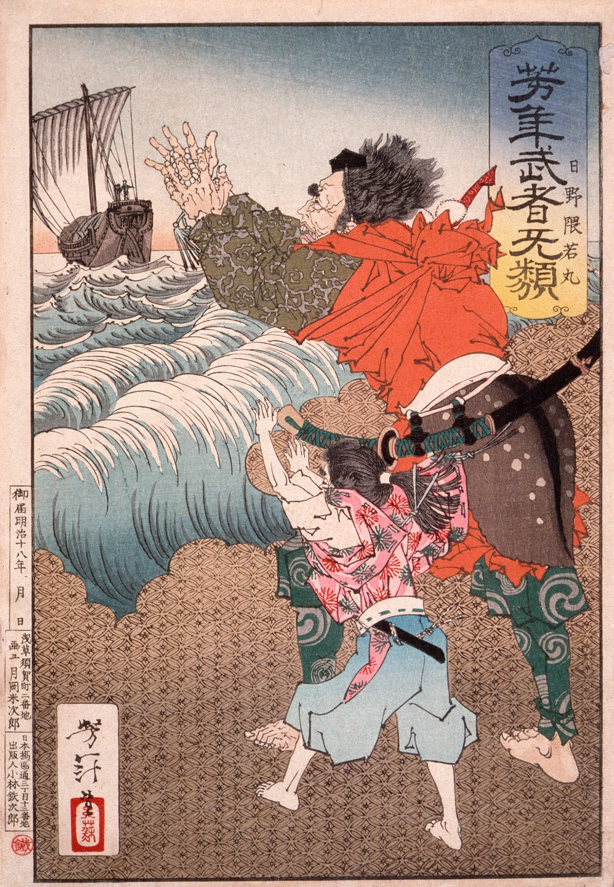 Hino Kumawakamaru and the Priest Calling Back the Boat (1885)