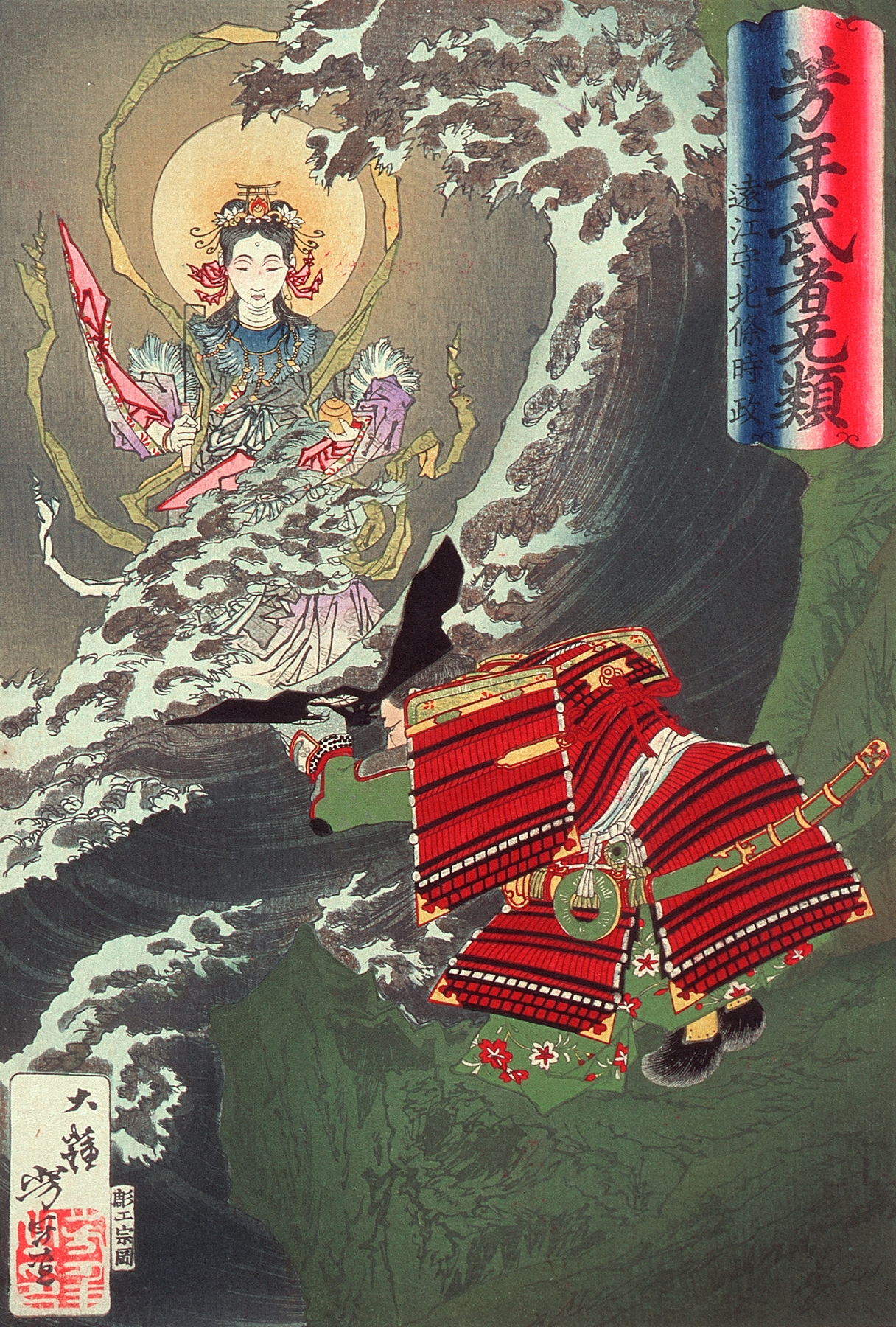 Hōjō Tokimasa of Tōtōmi Praying to Benzaiten (1883)