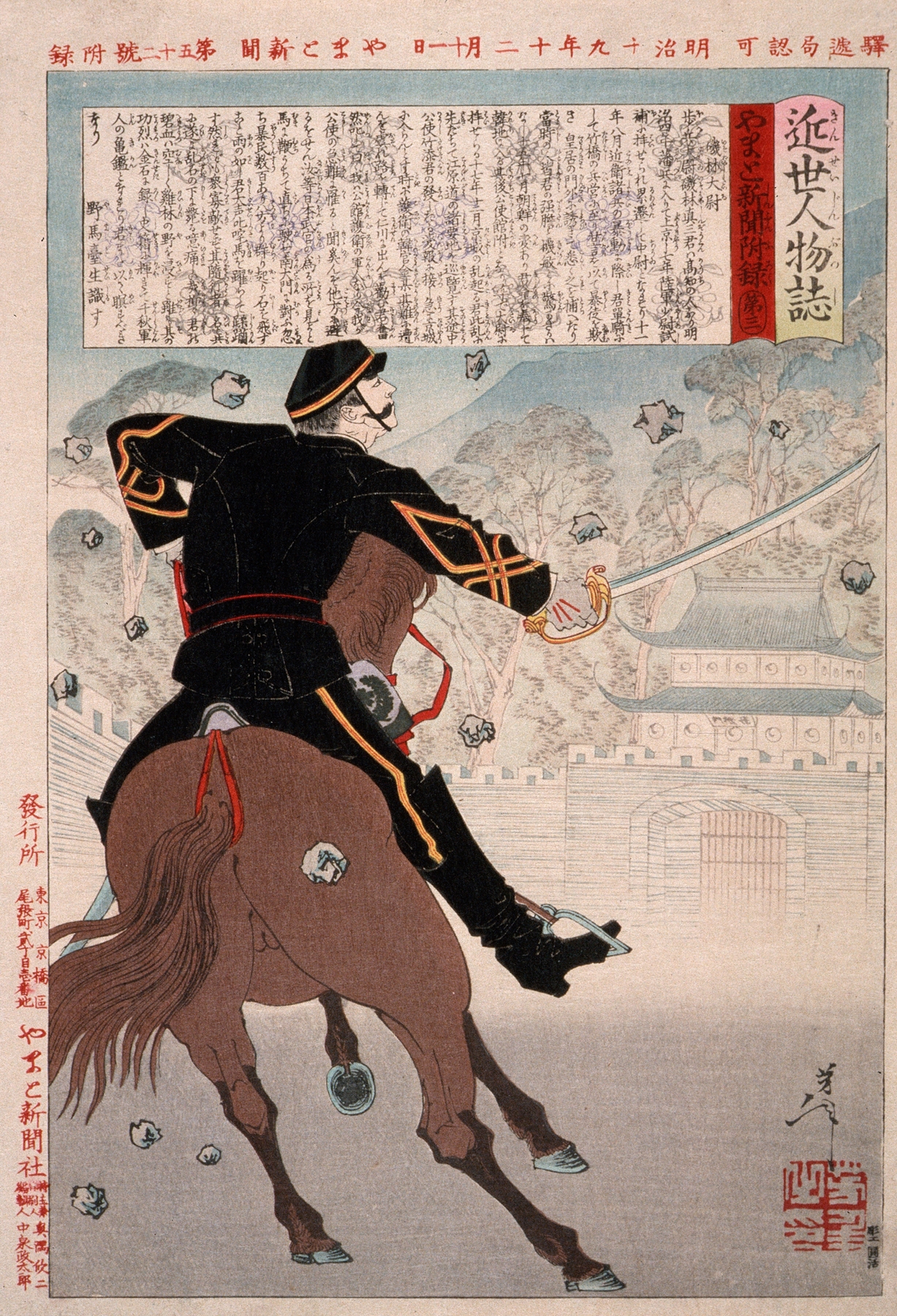 Isobayashi Taii on Horseback at Castle Gate with Falling Stones (1886)
