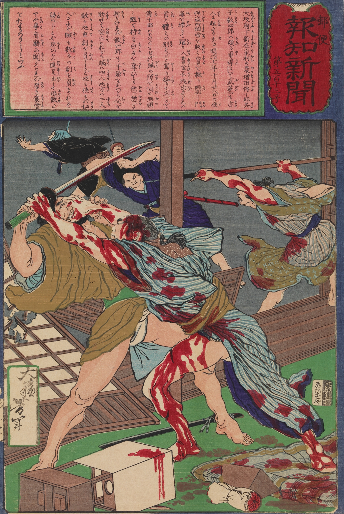 Kanjirō Repels His Would-be Assassins (1875)