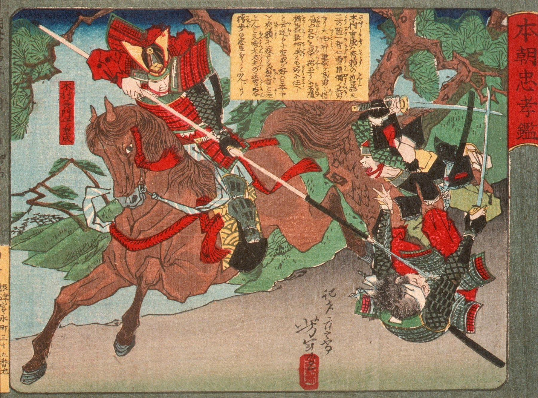 Kimura Shigenari Overcoming Attackers (1881)