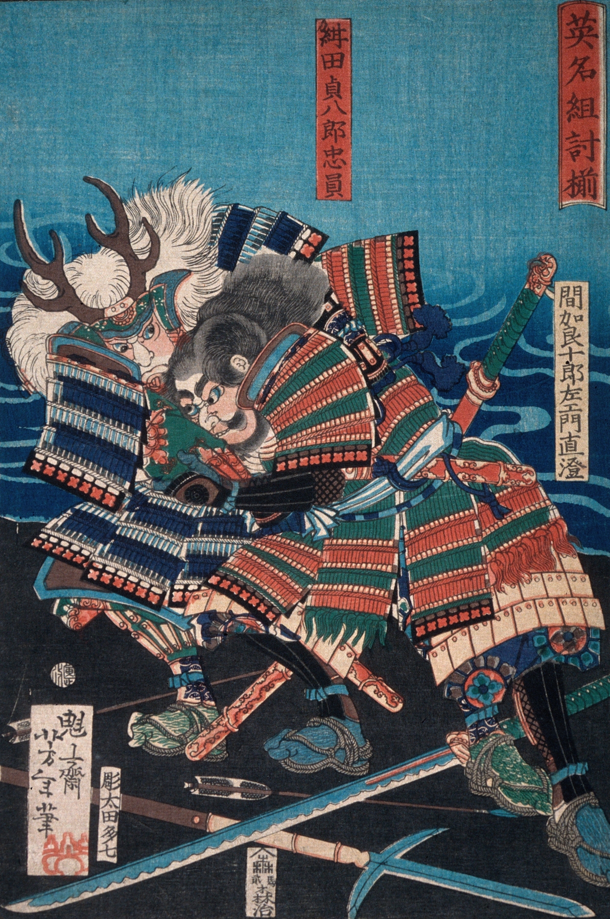 Konda Teihachirō Tadakazu and Makara Jūrōzaemon Naozumi Grappling by the Water (1866)