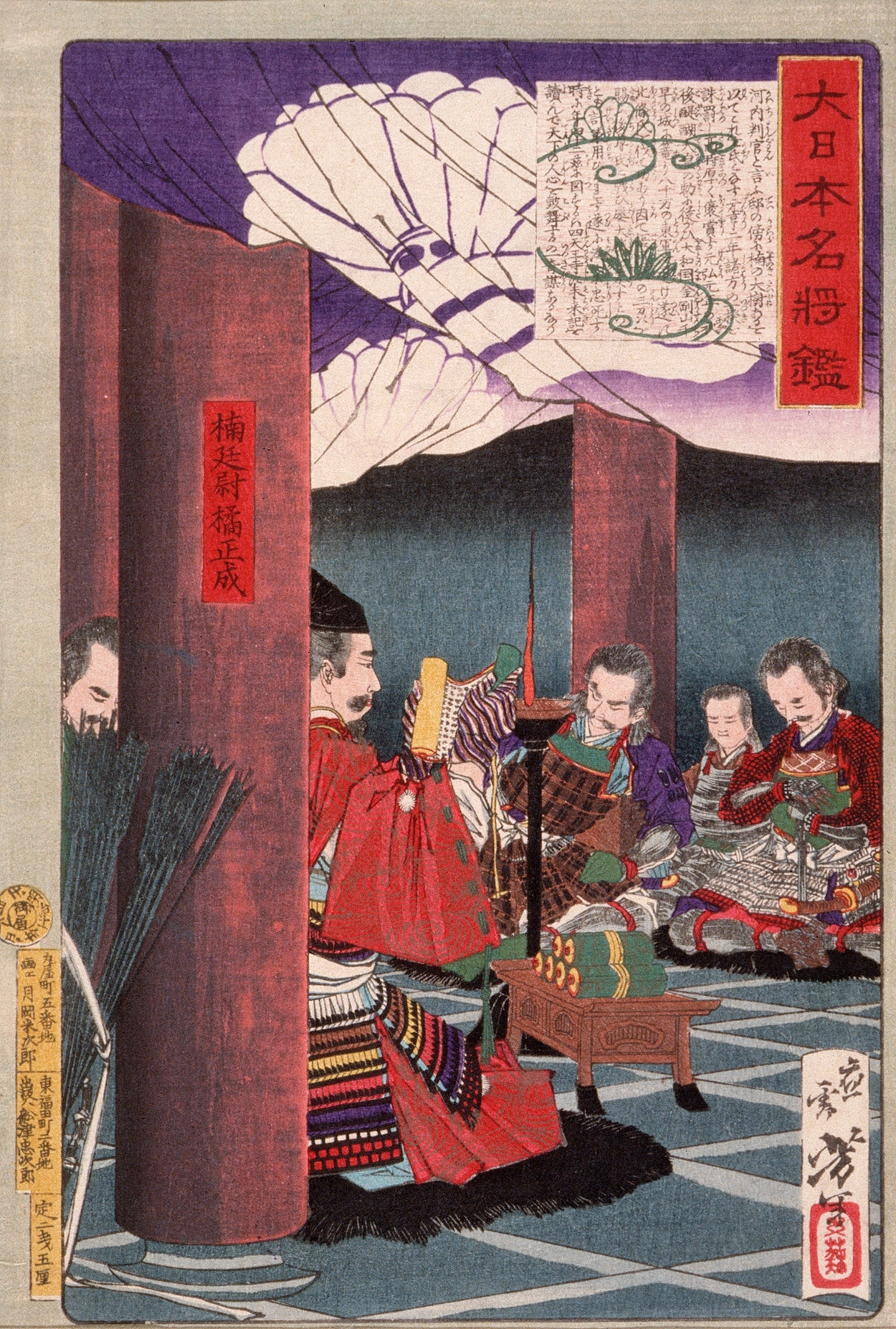 Kusunoki Masashige Reading to His Troops at the Temple Shitennōji (1878)