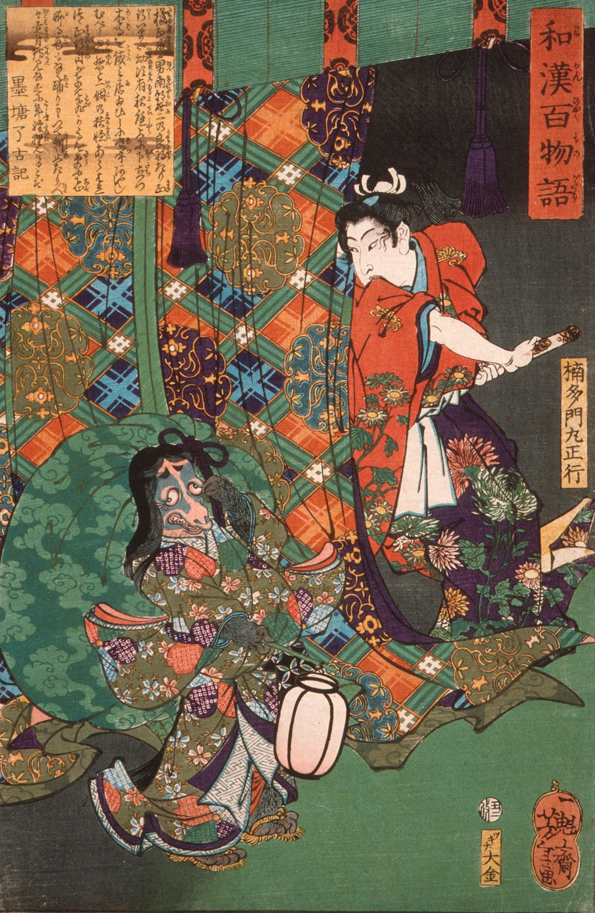 Kusunoki Tamonmaru Masayuki Surprising a Fox Ghost (1865)