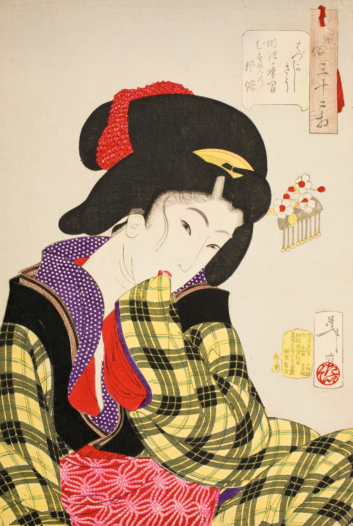 Looking Shy; The Manners of a Young Girl of the Meiji Era (1888)