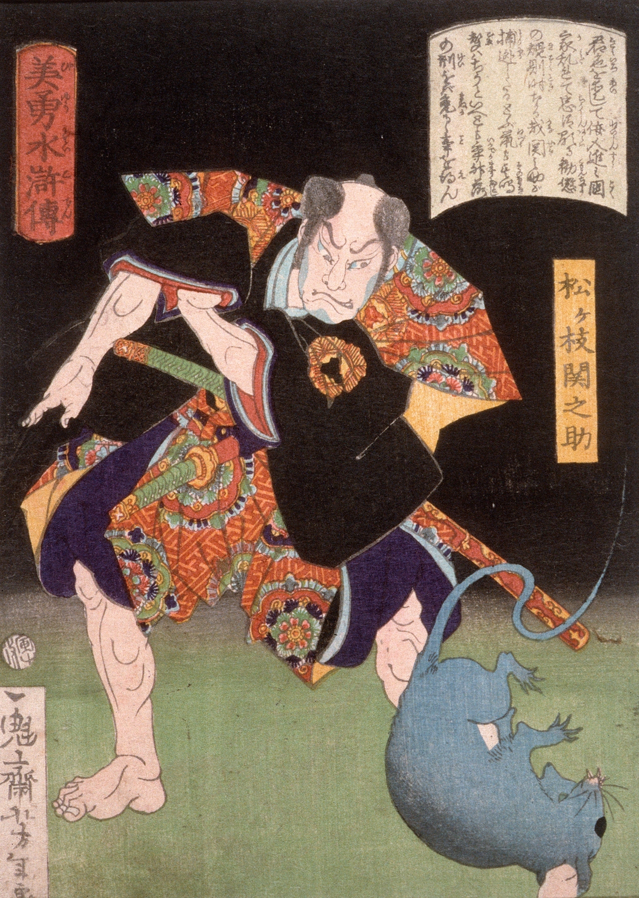 Matsugae Sekinosuke Glowering at a Rat (1866)