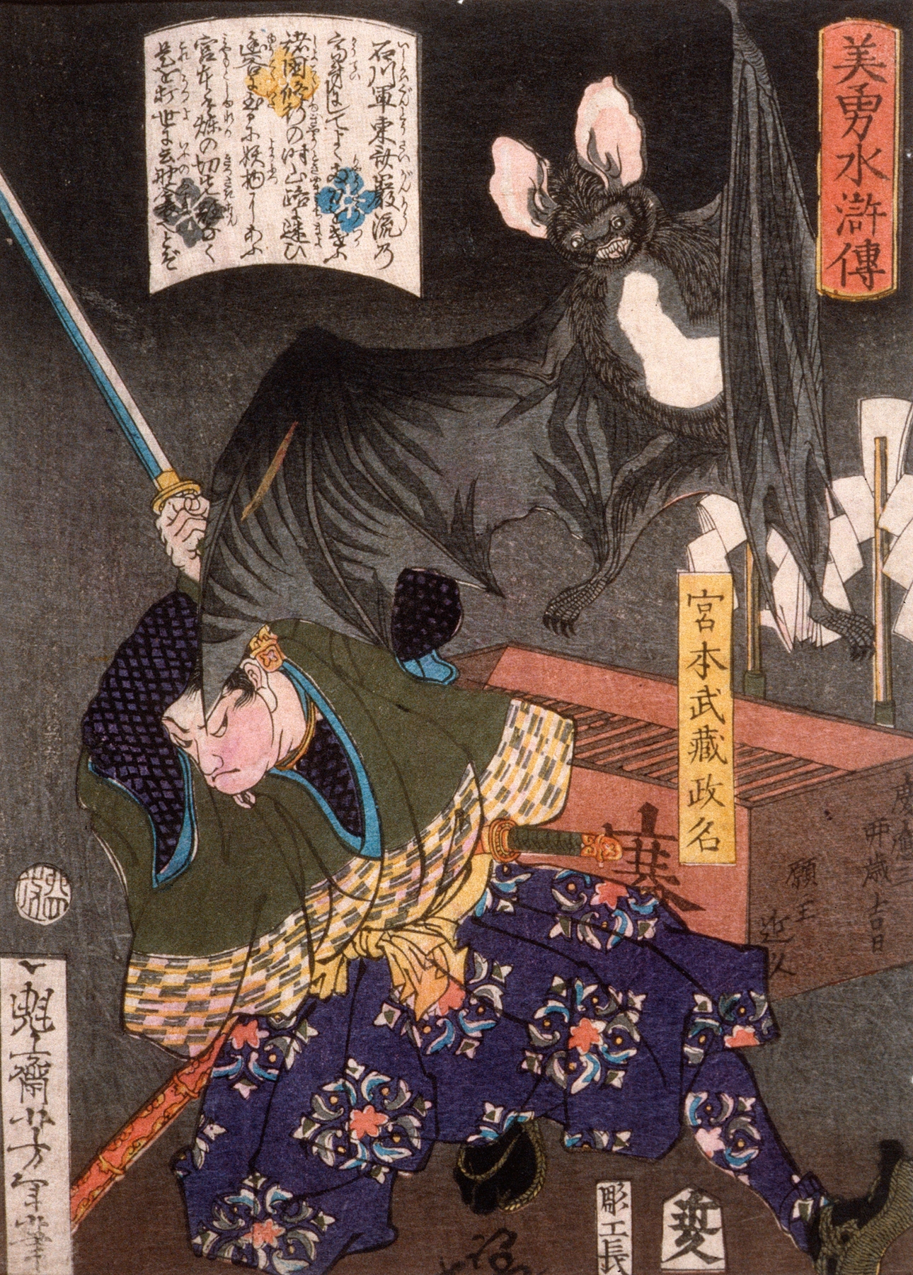 Miyamoto Musashi Slashing a Bat (1867)