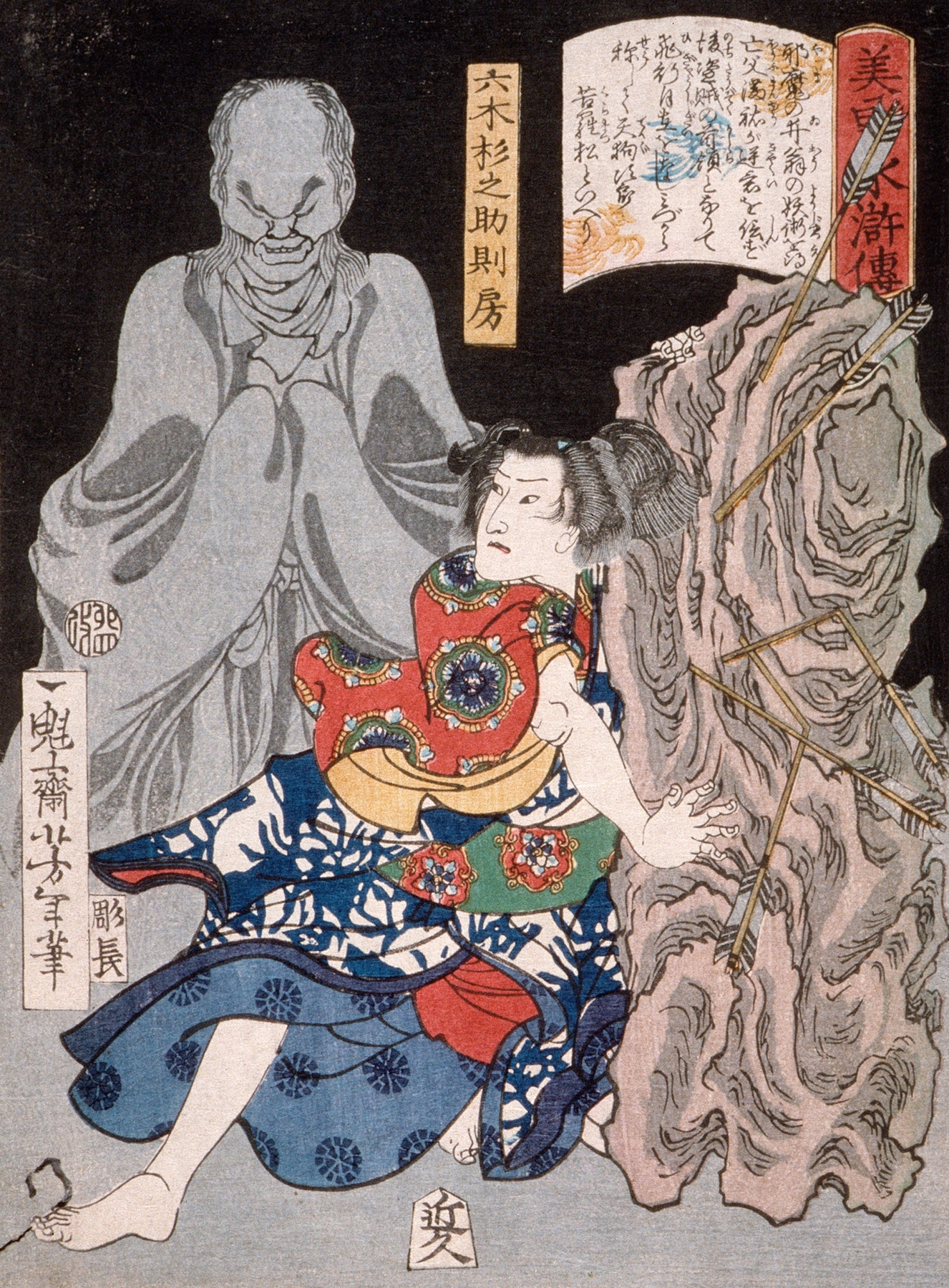 Mutsuki Suginosuke Norifusa with a Ghost (1867)