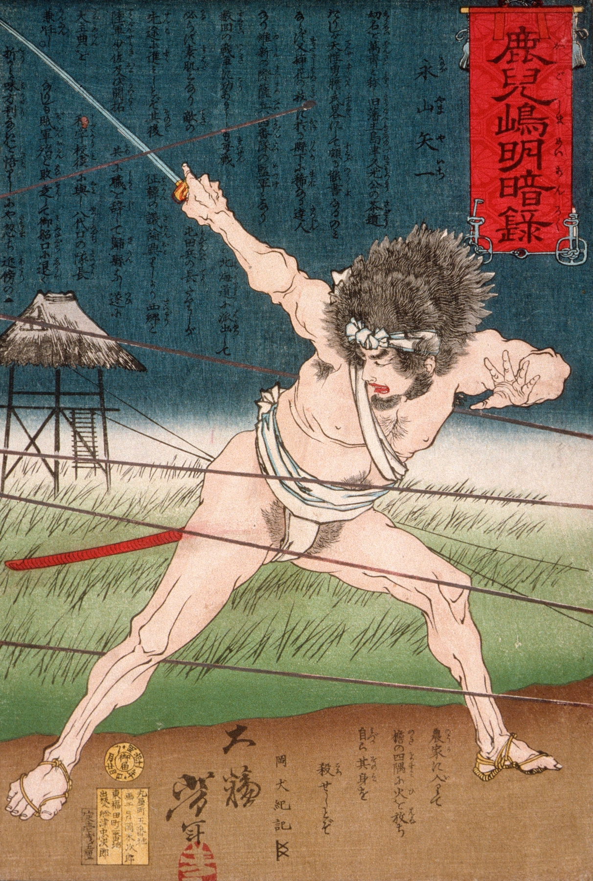 Nagayama Yaichi Ducking Bullets (1878)