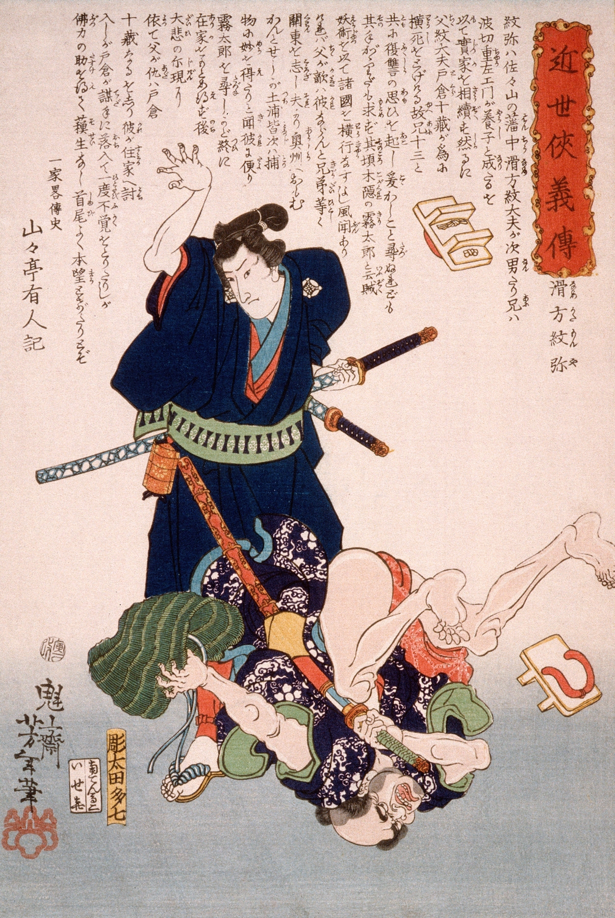 Namekata Monya Throwing an Assailant to the Ground (1866)