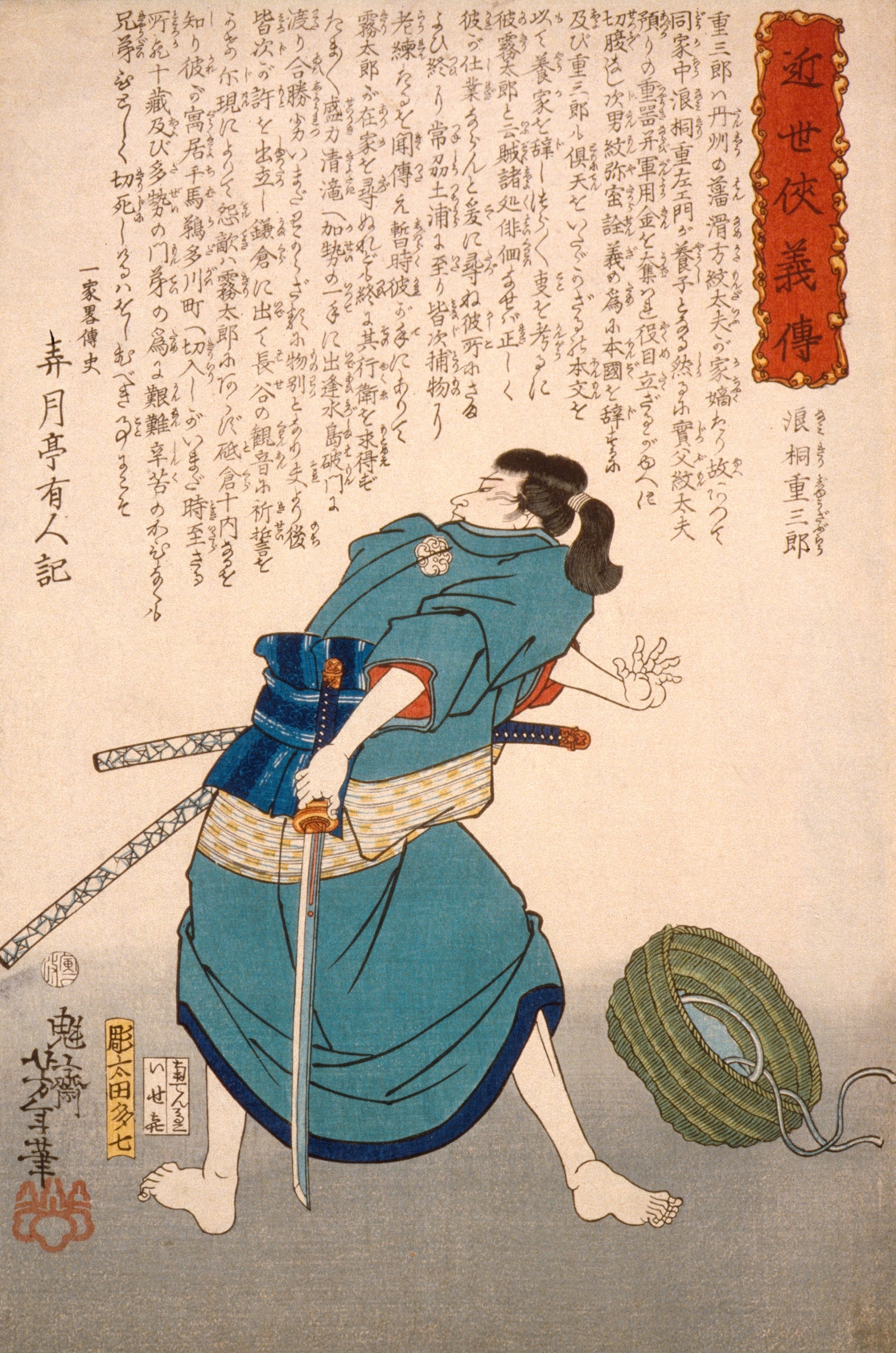 Namikiri Jūzaborō with Drawn Sword (1866)