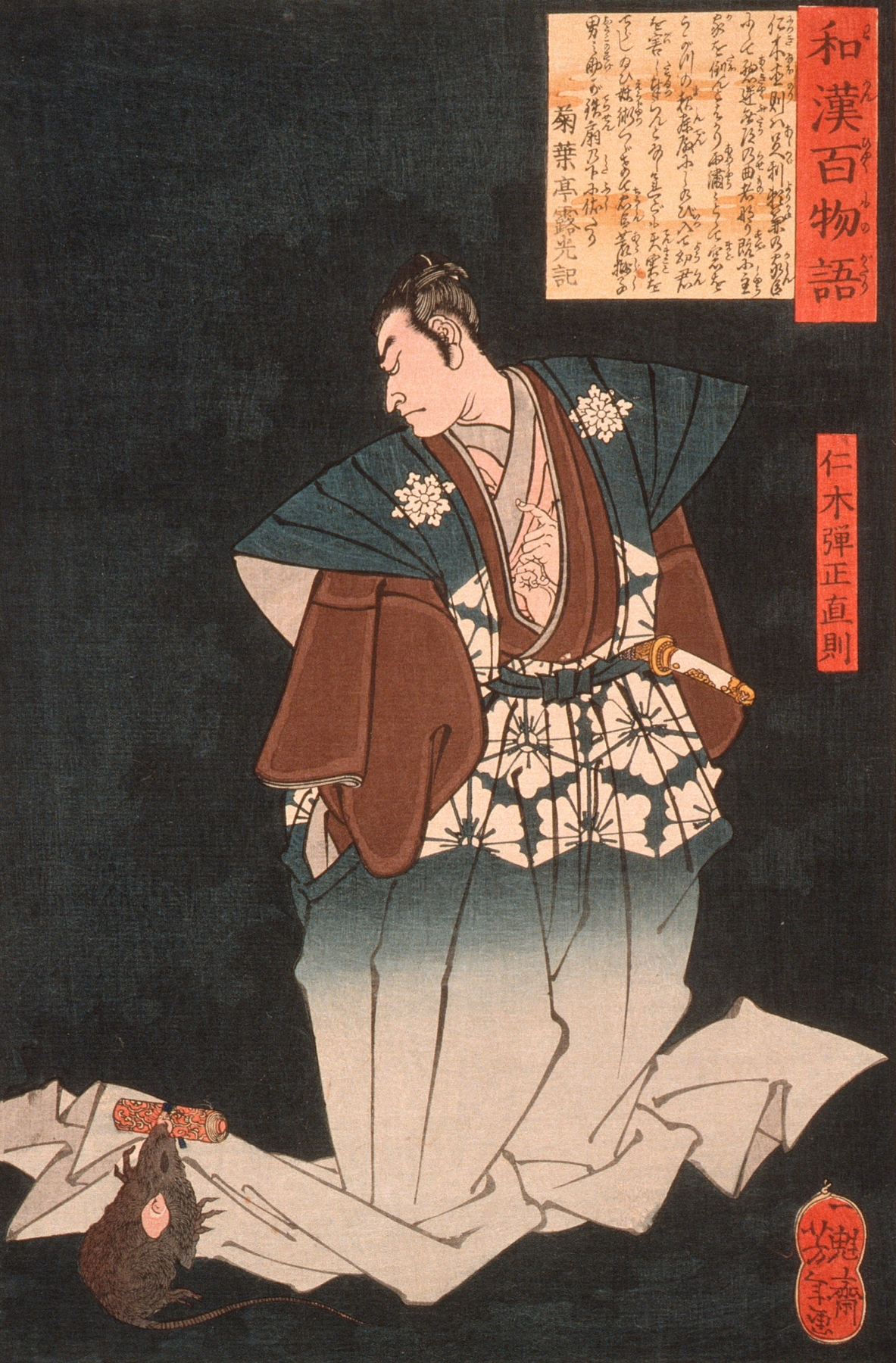 Nikki Danjō Naonori Changing into a Rat (1865)