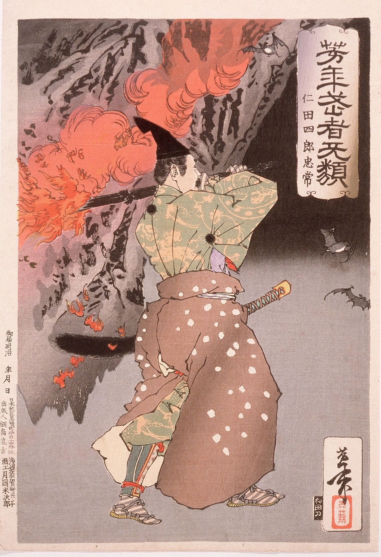 Nitta Shirō Tadatsune Entering a Cave with a Torch (1886)