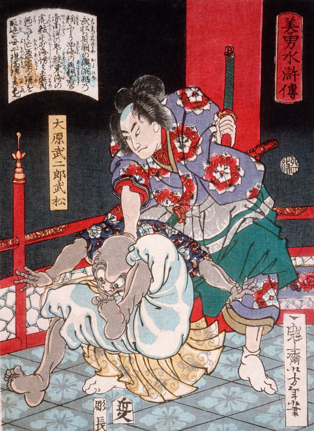 Ōhara Takejirō Takematsu Subduing a Bald Demon (1867)