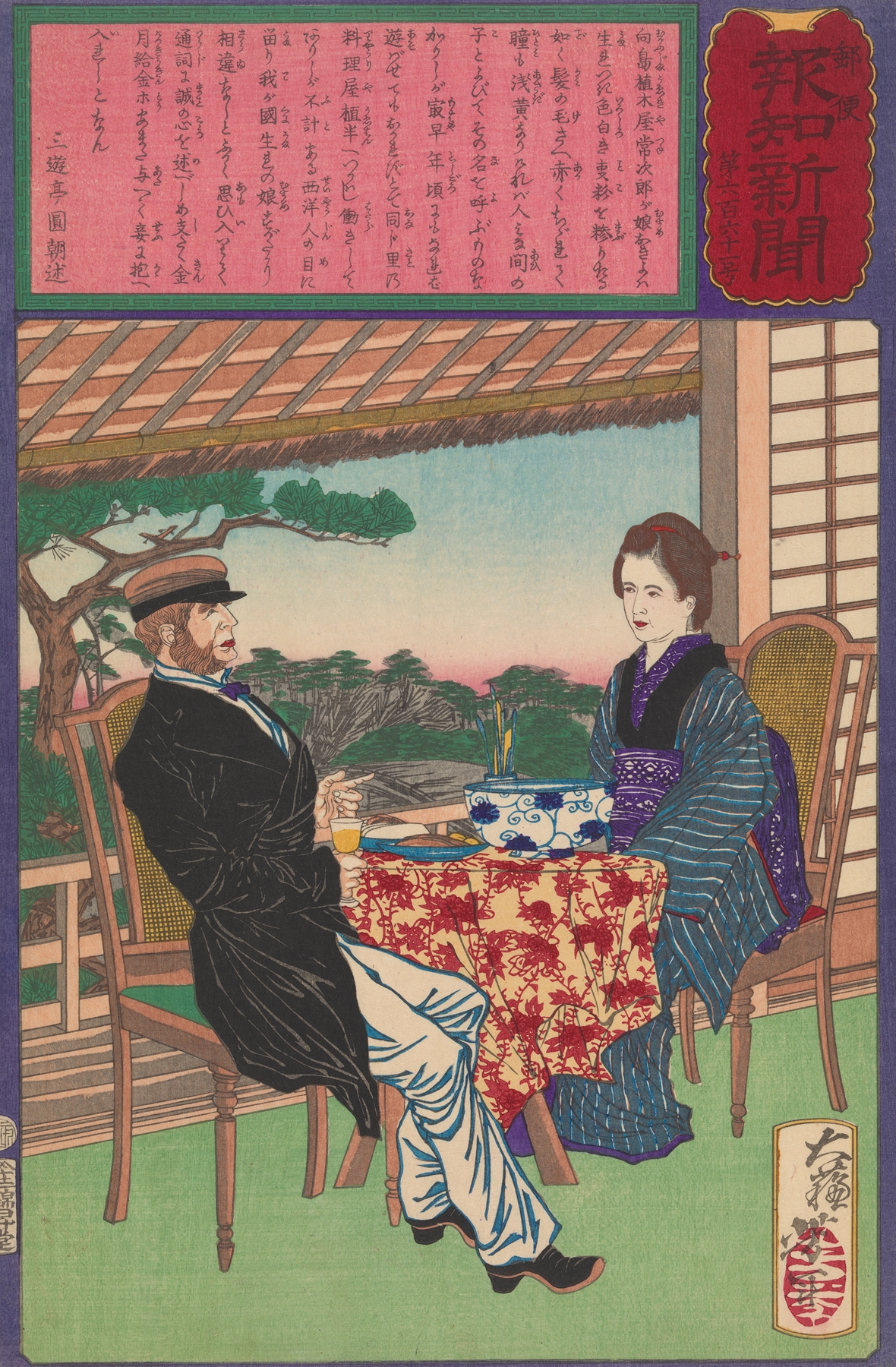 Okiyo, Daughter of a Gardener in Mukōjima and a Foreigner (1875)