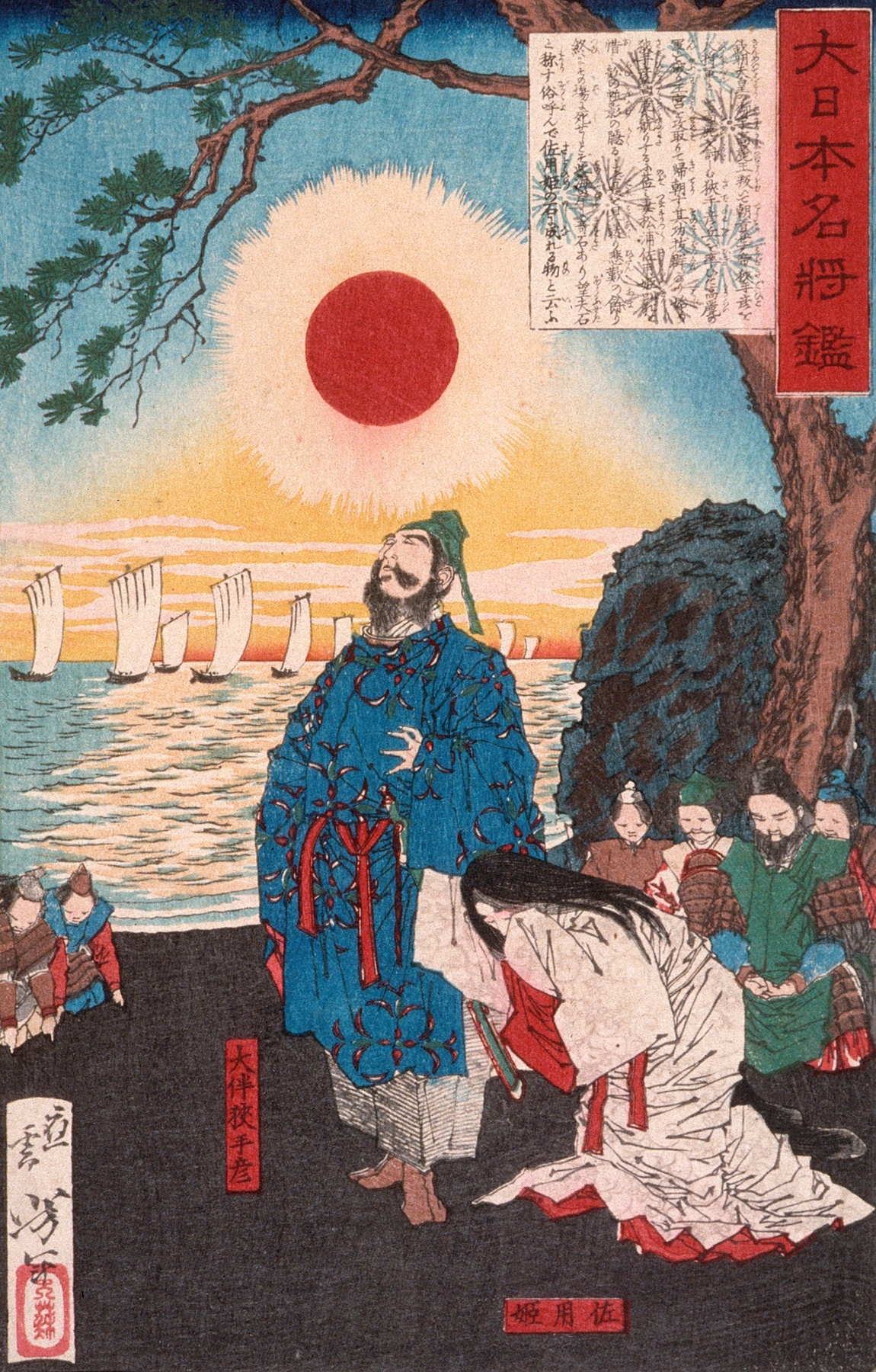 Ōtomo no Sadehiko Leaving Sayohime to Invade Korea (1879)