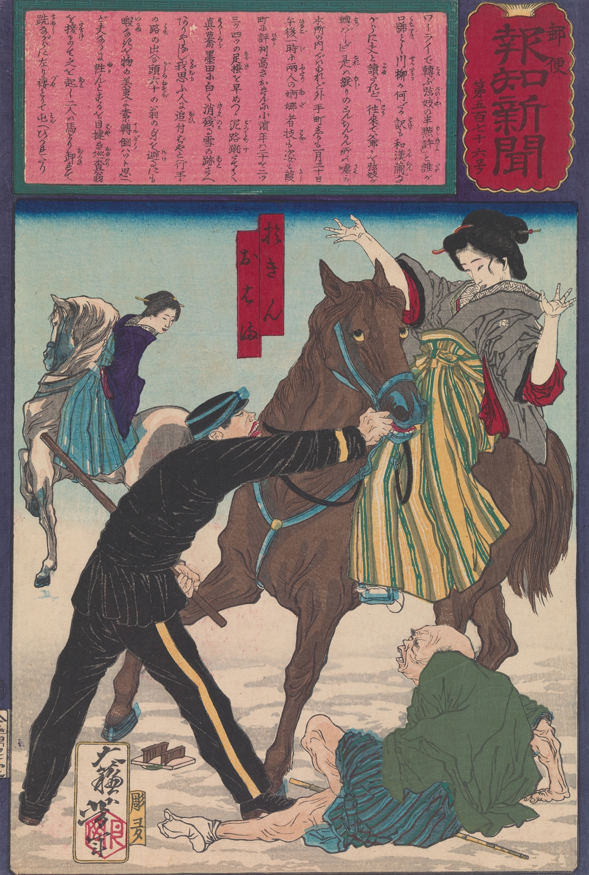 Police Arresting the Geisha Oharu and Okin for Injuring an Old Man While Galloping on Horseback (1875)