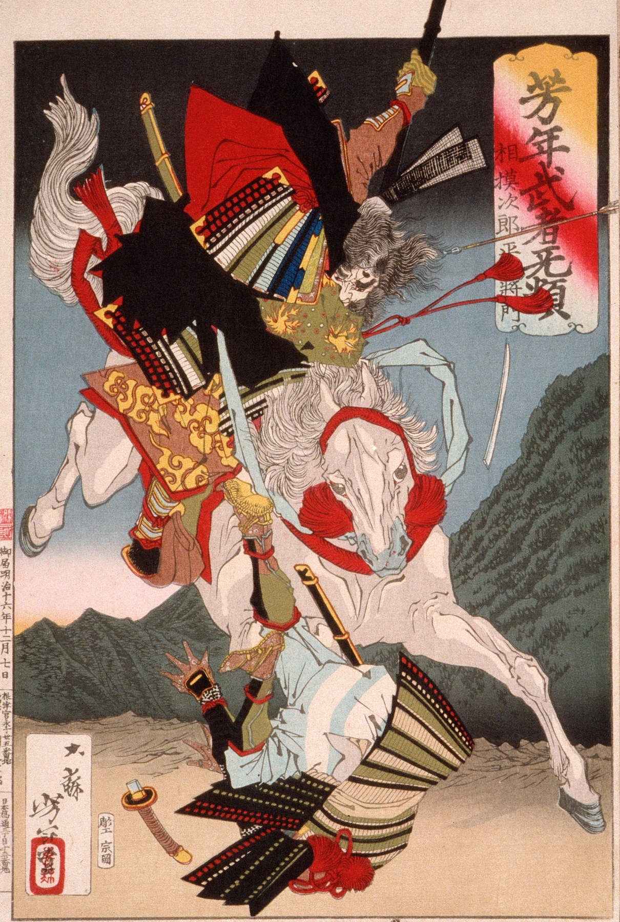 Sagami Jirō and Taira no Masakado Attacking an Opponent on Horseback (1883)