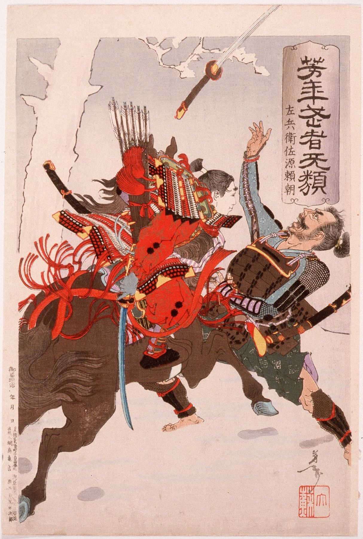 Sahyōenosuke Minamoto no Yoritomo Attacking an Enemy on Horseback (1886)