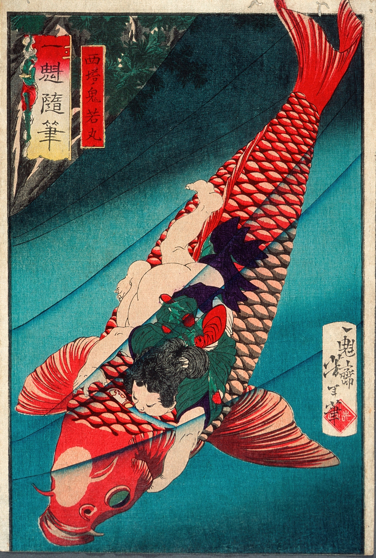 Saitō Oniwakamaru on a Carp (1873)