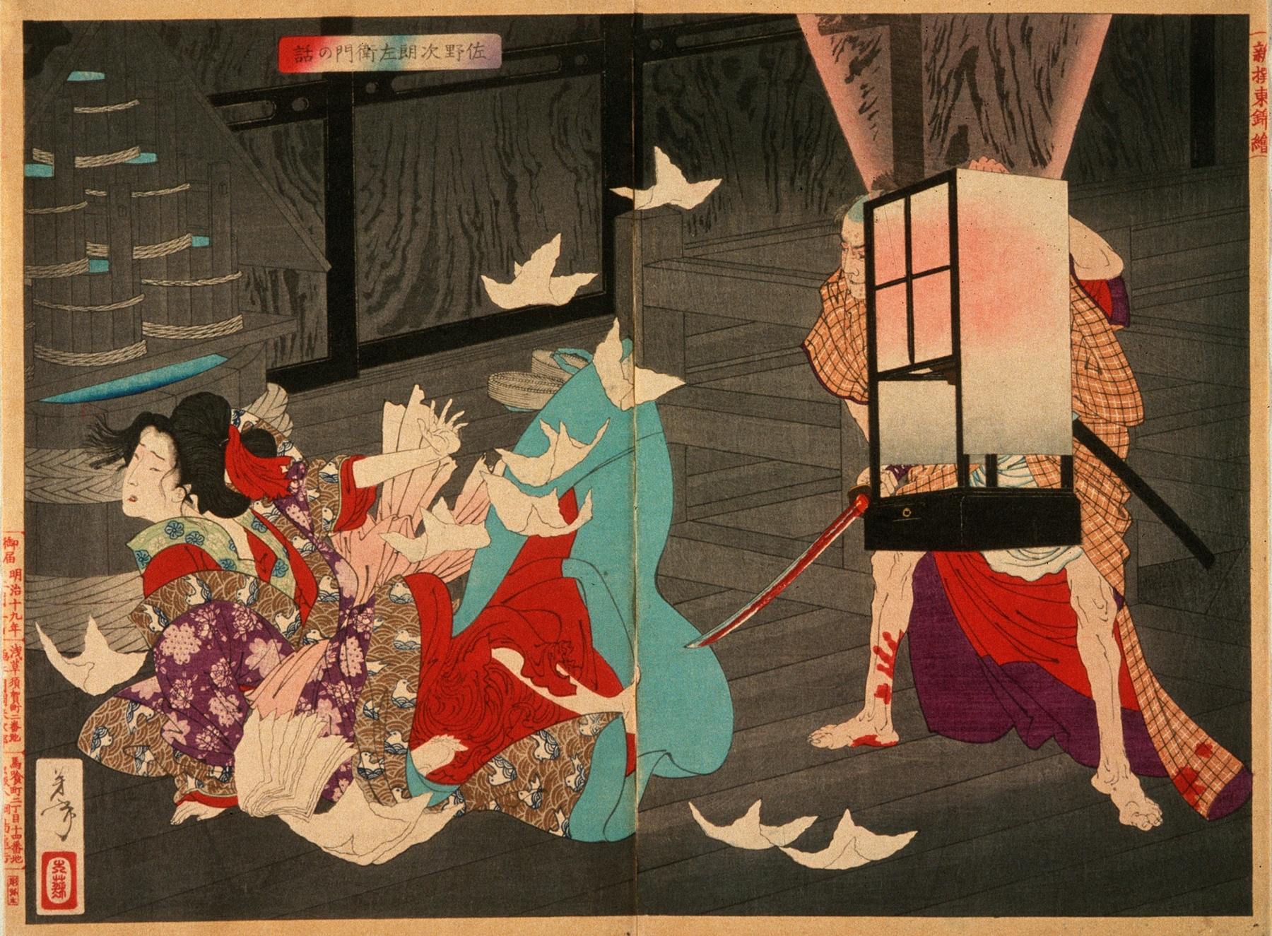 Sano Jirōzaemon Murdering a Courtesan (1886)