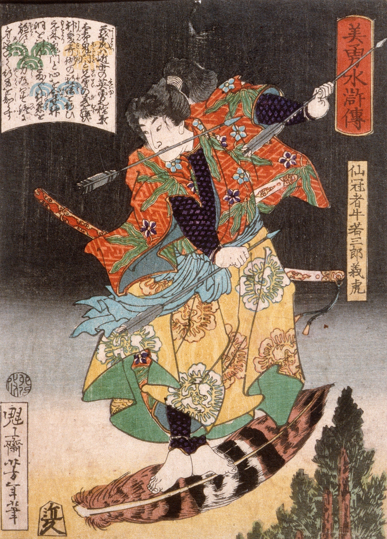 Senkanja Ushiwakasaburō Yoshitora Riding on a Feather (1867)