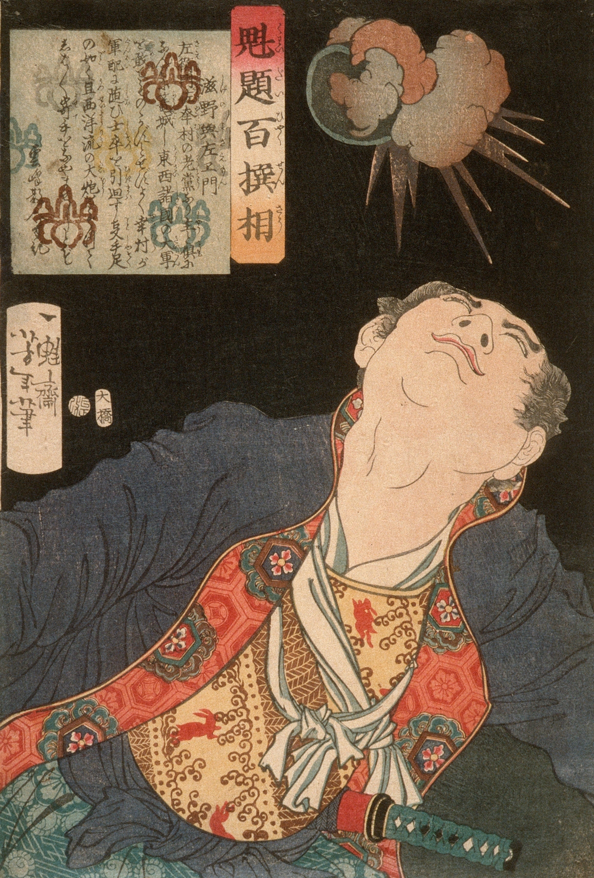 Shigeno Yozaemon and a Bursting Shell (1869)