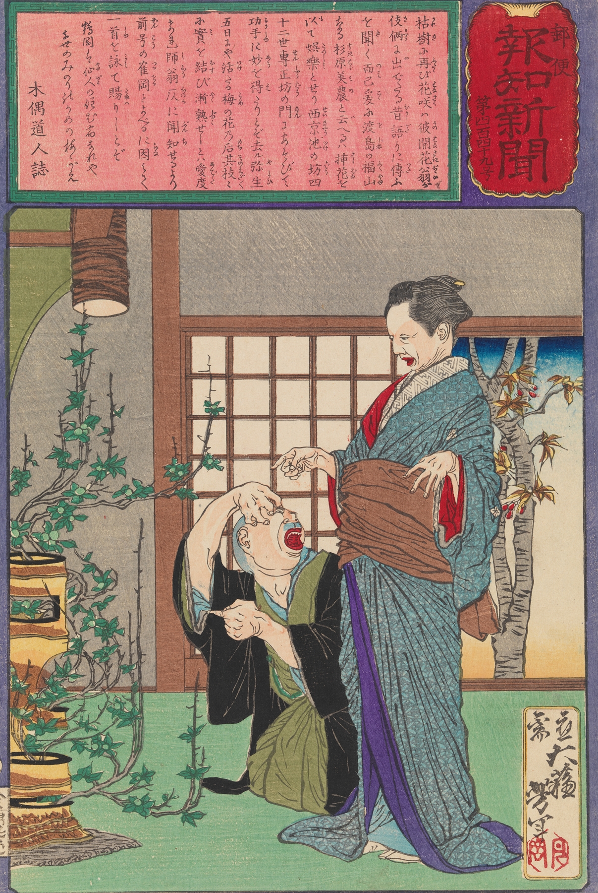 Sugihara Mino Astonished That Her Flower Arrangement Is Bearing Fruit (1875)