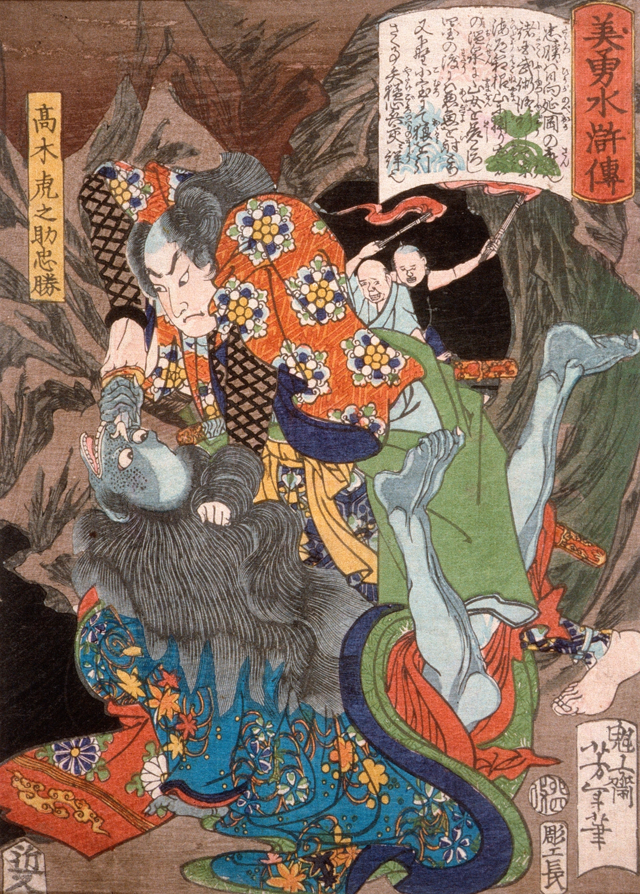 Takagi Toranosuke Tadakatsu Slaying a Demon in a Cave (1867)