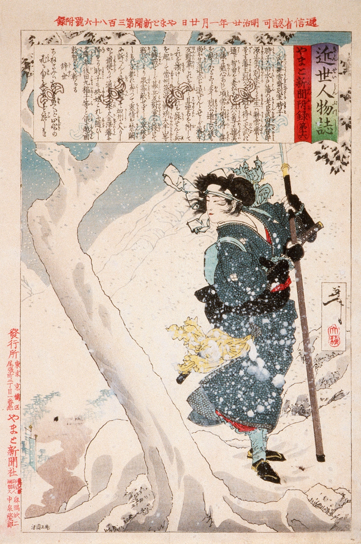 Takeda Kōunsai’s Mistress Tokiko in the Snow (1888)