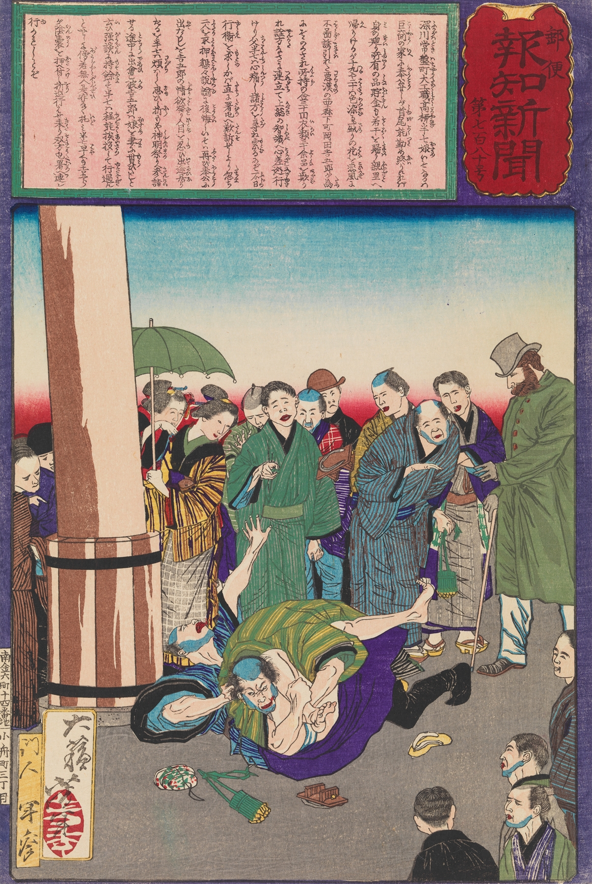 The Carpenter Hanshichi of Fukagawa Seizes His Daughter’s Attacker (1875)
